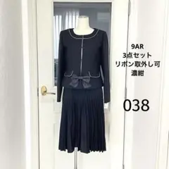 新品 卒業式 9号 M 紺 スーツ フォーマル ママスーツ セレモニースーツ