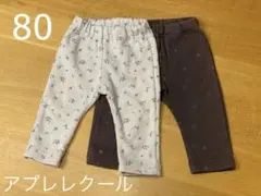 アプレレクール 花柄・雪柄パンツ 裏シャギーあったか素材2枚組