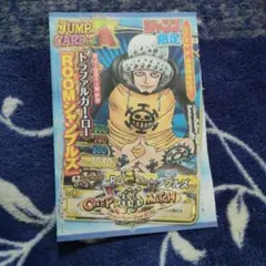 ONE PIECE ワンピーベリーマッチ トラファルガー・ロー ジャンプ付録