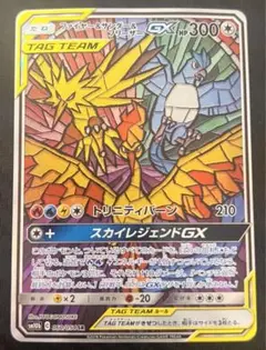 2025年最新】ファイヤー&サンダー&フリーザーgx saの人気