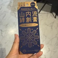 山内流絆創膏 八方神ダイヤテープ 30枚入 - メルカリ