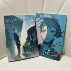 アーテリー・アンド・シー 上下　セット　にぱち Rig アーテリーアンドシー