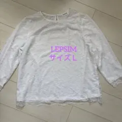 【LEPSIM】L レース素材 プルオーバー ホワイト 白