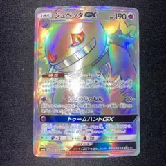 2026年最新】ジュペッタGXの人気アイテム - メルカリ