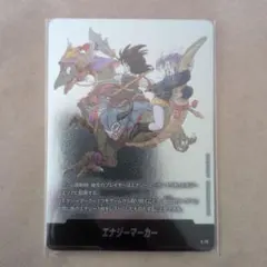 ドラゴンボールフュージョンワールド エナジーマーカー 9巻 E-72