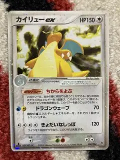 2025年最新】カイリューex 038/054の人気アイテム - メルカリ