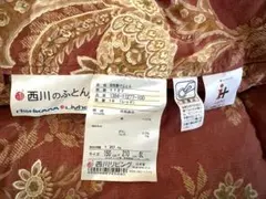 西川の掛け布団 150x210cm 羽毛布団　日本製　シングルロング