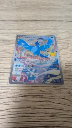 フリーザー AR MEGA 拡張パック 30th