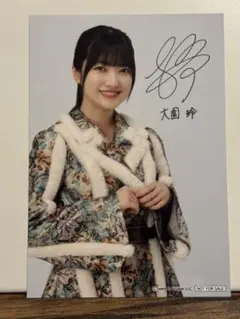 大園玲 欅坂46 永遠より長い一瞬〜　直筆サイン入り アナログ盤サイズのソロ写真 Amazon.co.jp: 大園玲 欅坂46 永遠より長い一瞬? 直筆サイン入り