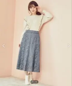 Feroux レーシーマーメイド スカート スモーキーミント ブルー