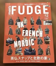 men's FUDGE 2025年 12月号