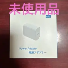 電源アダプター　20Ｗ　Lightning 急速充電