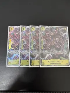 モンキー・D・ルフィ 4枚セット パラレル