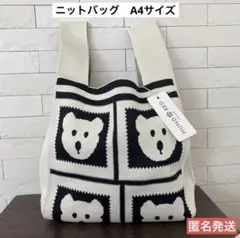 ニットバッグ サブバッグ　トートバッグ　A4 くま柄
