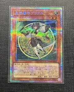 遊戯王 星辰響手プリクル プリズマティックシークレット - メルカリ