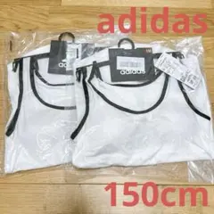 *新品未使用*adidas カップ付きタンクトップ2枚セット 150cm