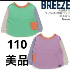 【極美品】110●どっちも正解●ロンT●クレイジーカラー