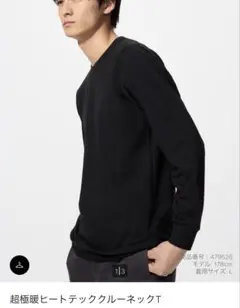 ユニクロ　ヒートテック　超極暖　クルーネック　M 2枚セット