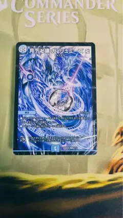 未開封　ドキドキつよいデッキ25の王道　目指せ全開ガ・リュミーズ水魔導具デッキのサムネイル