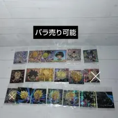 ドラゴンボール 超戦士ウエハースシール　第5弾　究極を越えし者 Vol.5