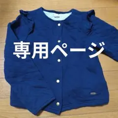 ぽんぽこたぬき様専用