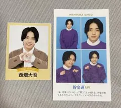 TVガイド なにわ男子 西畑大吾