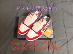 Air Jordan 1 Retro Low OG 