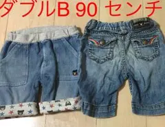 ダブルB 90