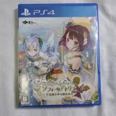 PS4ソフト ソフィーのアトリエ 動作確認済み