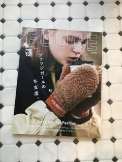 FUDGE(ファッジ) 2021年12月号
