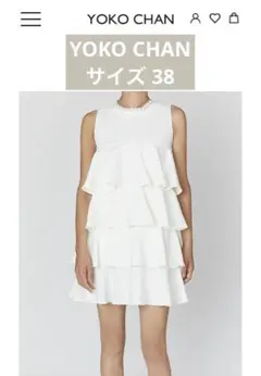【最終価格】新品タグ付き YOKO CHAN ホワイトパールフリルワンピースのサムネイル