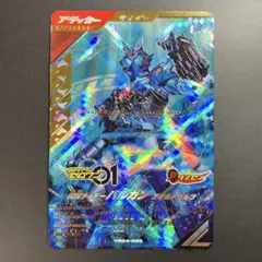 仮面ライダーバルカン アサルトウルフ LR VR04-005