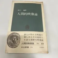 2026年最新】羽仁＿進の人気アイテム - メルカリ