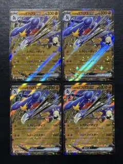 ポケモンカード　シロナのガブリアスex RR 4枚セット