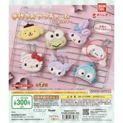 サンリオ 手作りおやつチャーム シナモロール