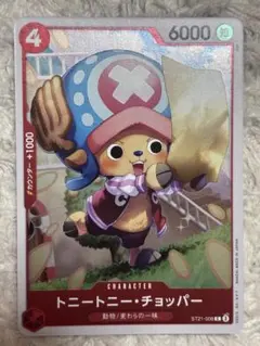 ONE PIECE トニートニー・チョッパー ST21-006 - メルカリ