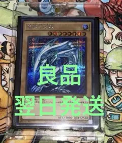 遊戯王 青眼の白龍 アジア版 25th 絵違い - メルカリ