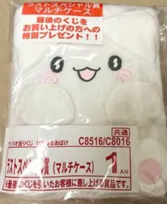 はなまるおばけ一番くじ