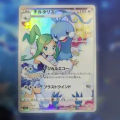 2026年最新】カード名：チルタリス ポケモンカードゲームの人気