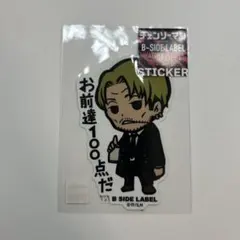 2026年最新】岸辺 チェンソーマンの人気アイテム - メルカリ
