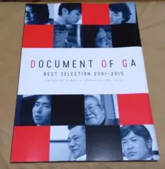 DOCUMENT OF GA ベストセレクション 2001-2015