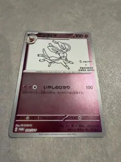 エーフィ：YU NAGABA × ポケモンカードゲーム PROMO 長場 エーフィ：YU NAGABA × ポケモンカードゲーム PROMO SV-P - メルカリ