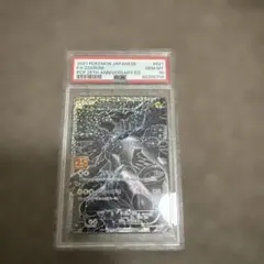 BGS 10 ブラックラベル】ゼクロム 25th ポケモン カード bg266 - メルカリ