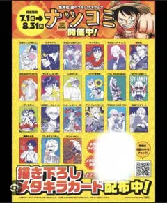 2026年最新】ナツコミ メタキラカードの人気アイテム - メルカリ