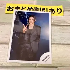 SnowMan公式写真 ラウール　3384ラブトリ /We'll go〜