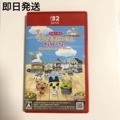 たまごっちのぷちぷちおみせっちNintendo Switch 2 Edition