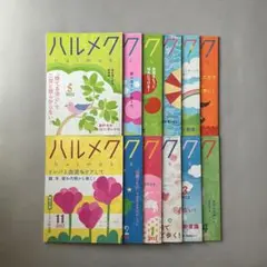 ハルメク 雑誌 34冊セット ハルメクの書籍のご紹介 | 雑誌ハルメク【公式】50代からの心