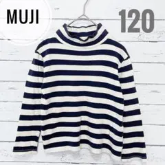 【無印良品】ボーダーハイネックカットソー タートルネック ネイビー こども服