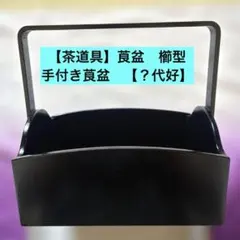 創作鉄花器 No.156 草月 池坊 小原 龍生 華展 生け花 オブジェ - メルカリ