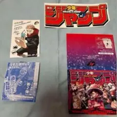 呪術廻戦 アオのハコ カード カグラバチ 魔男のイチ ステッカー 28点セット